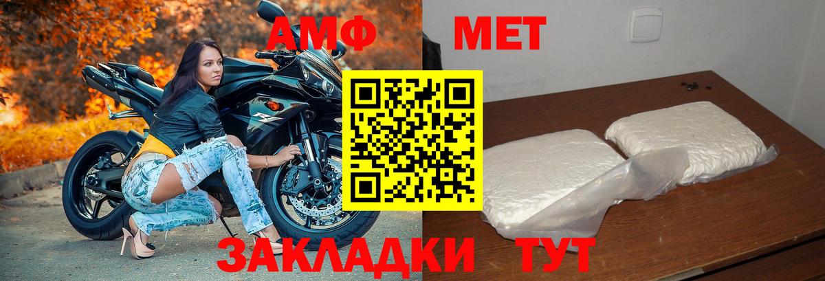 Амфетамин 98% Губкинский