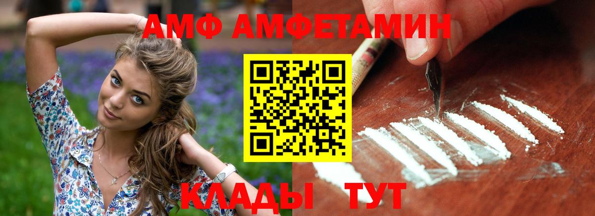 АМФ  Amphetamine 97%  Amphetamine  Губкинский  Вход с VPN 