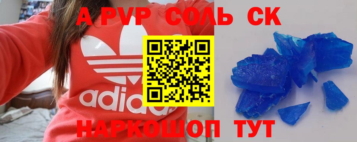 Альфа ПВП СК  Альфа ПВП  Губкинский  Вход с VPN  Alpha-PVP VHQ 