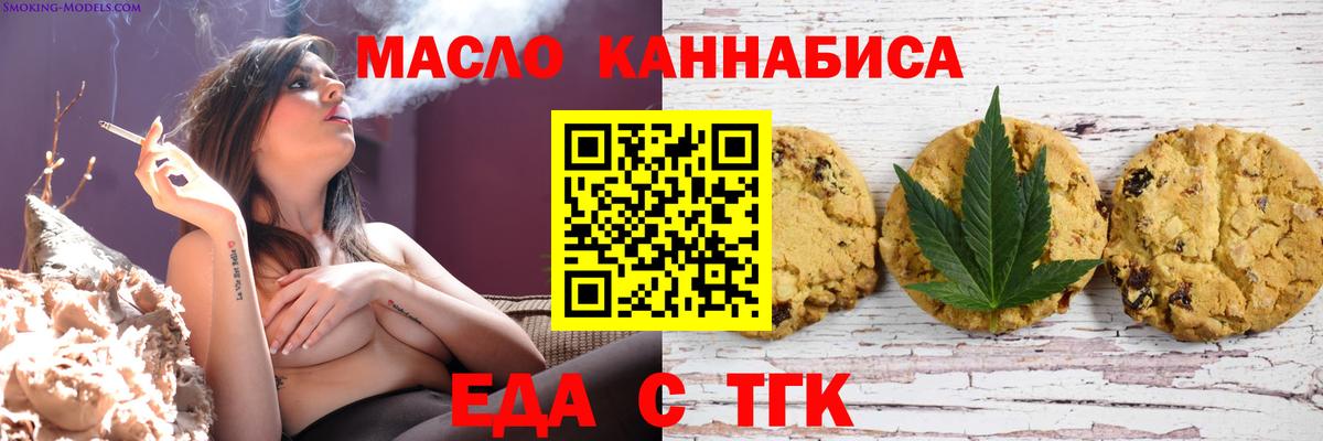 Canna-Cookies марихуана  Губкинский 