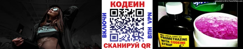 гидра как зайти  Губкинский  Кодеиновый сироп Lean напиток Lean (лин) 