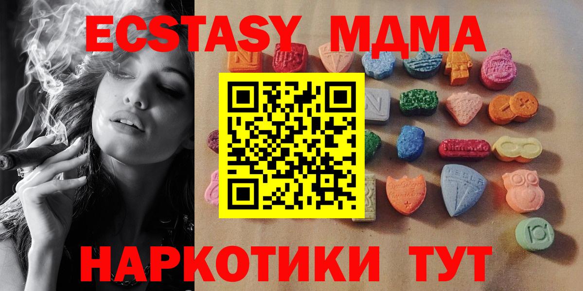 Экстази Cube  Экстази  Ecstasy таблы  ссылка на мегу рабочий сайт  Губкинский 