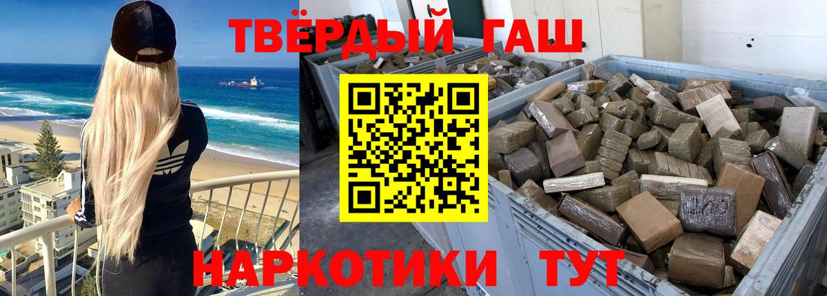 ГАШИШ Cannabis  Губкинский  как найти закладки  ГАШИШ 40% ТГК  ГАШИШ 