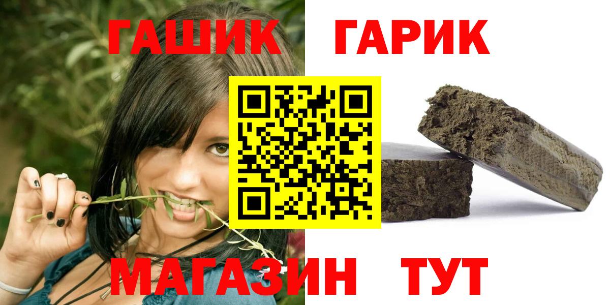 ГАШ  ГАШИШ убойный  ГАШИШ убойный  Вход с VPN  Губкинский 