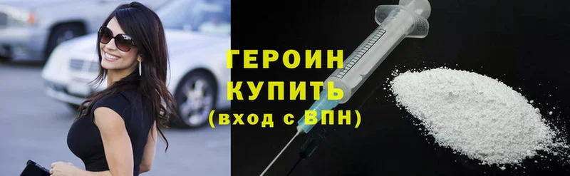 Героин Heroin  Губкинский 