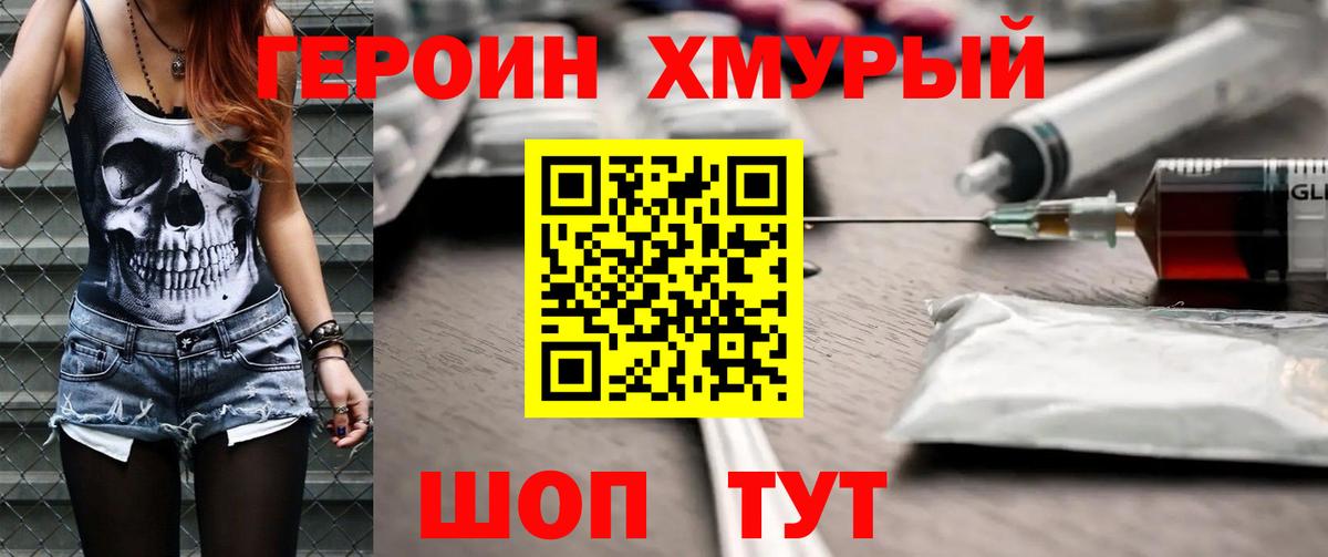Героин гречка Губкинский