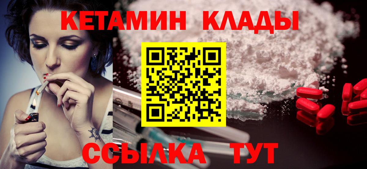 Кетамин ketamine Губкинский