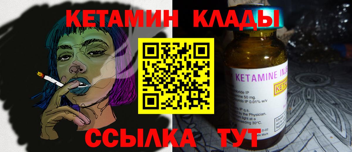 Кетамин ketamine  Вход с VPN  Губкинский 