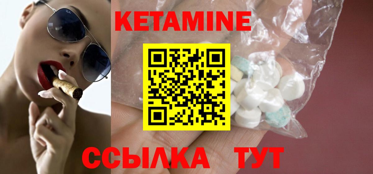 Кетамин ketamine Губкинский