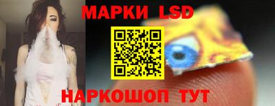 марки lsd Волгодонск