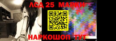 марки lsd Волгодонск