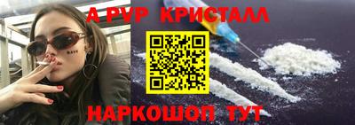 альфа пвп VHQ Волжский