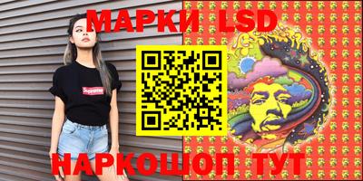 марки lsd Волгодонск