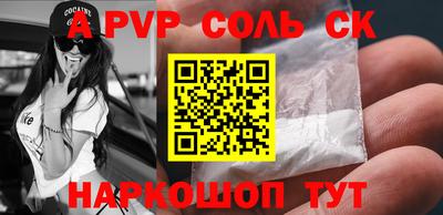 марки lsd Волгодонск