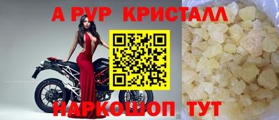 альфа пвп VHQ Волжский