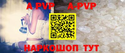 ALPHA PVP Волжск