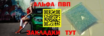 альфа пвп VHQ Волжский