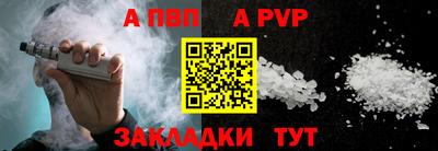 альфа пвп VHQ Волжский