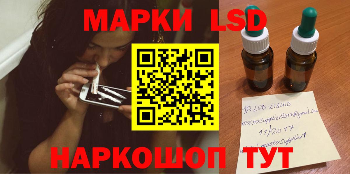 LSD-25 экстази кислота Губкинский
