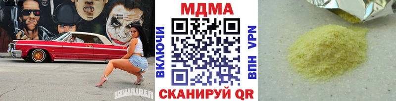 купить наркоту  OMG tor  МДМА молли  Губкинский 