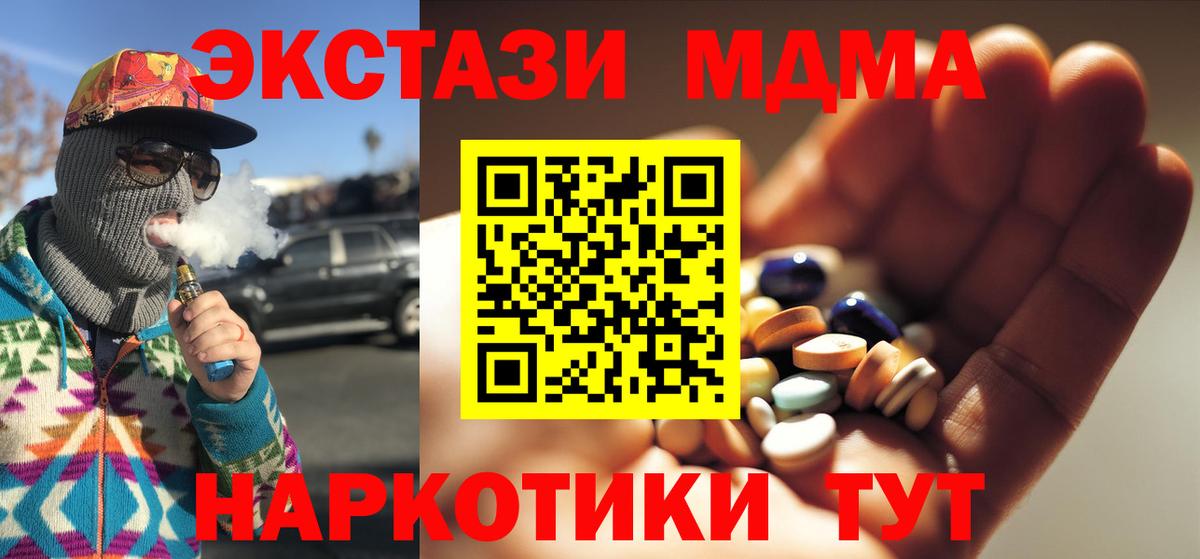 МДМА crystal  MDMA Molly  Губкинский 