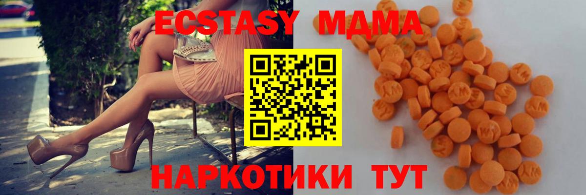 MDMA молли Губкинский