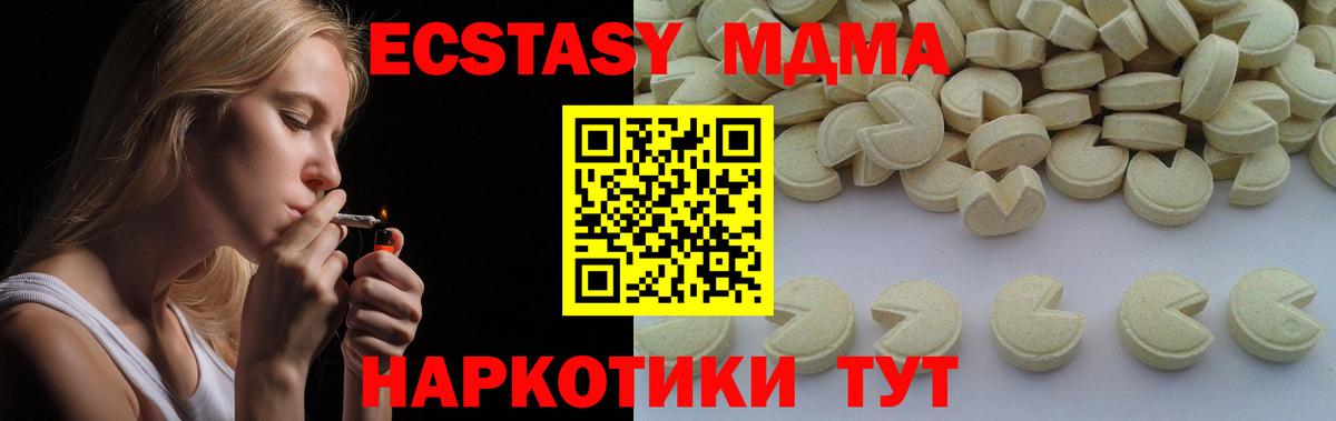 Губкинский  МДМА молли  Вход с VPN  МДМА  МДМА молли 