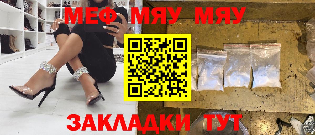 ОМГ ОМГ маркетплейс  Вход с VPN  Губкинский  МЕФ мяу мяу  МЯУ-МЯУ 