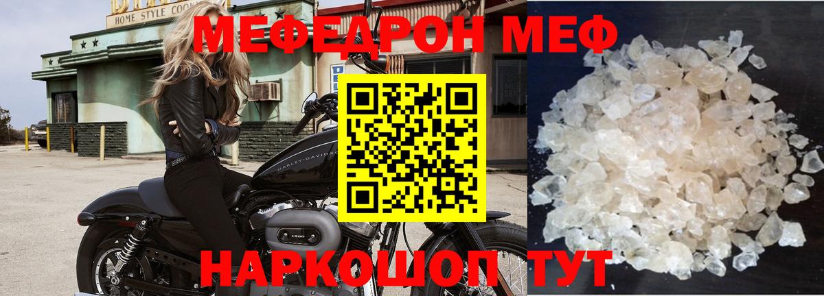 Меф  Губкинский  МЕФ VHQ 