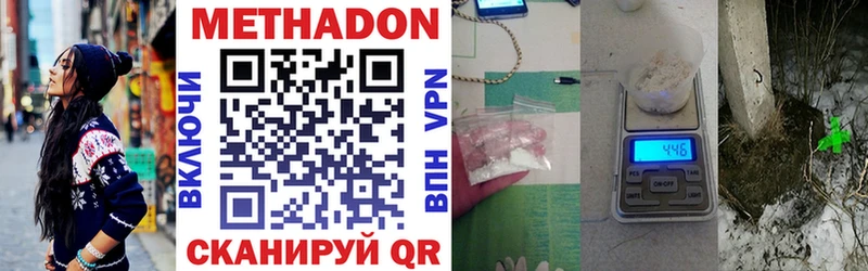 Метадон VHQ  как найти   Губкинский 