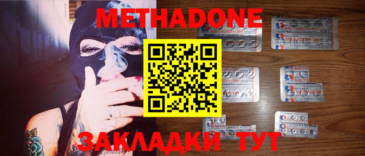 Губкинский  Метадон белоснежный  Вход с VPN  МЕТАДОН мёд 