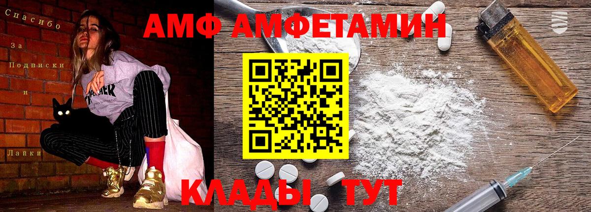 Губкинский  МЕТАМФЕТАМИН пудра  Вход с VPN 
