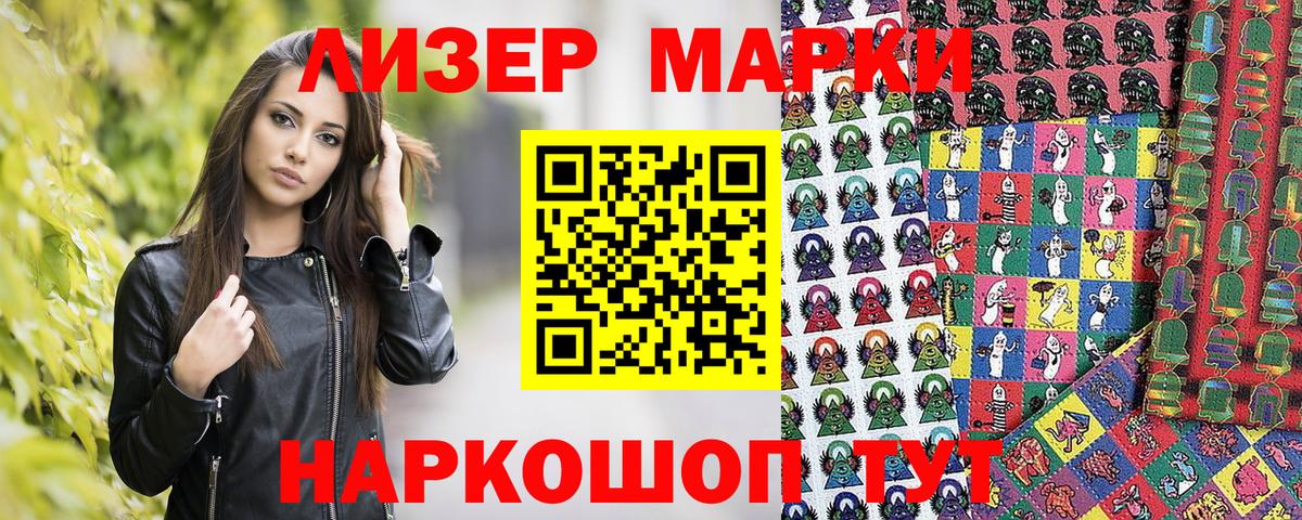 Марки 25I-NBOMe 1,5мг  Наркотические марки  Губкинский 