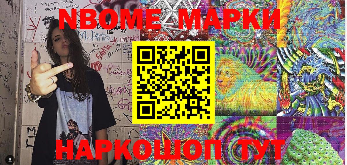 наркошоп  Вход с VPN  Губкинский  Марки 25I-NBOMe 1500мкг  Марки 25I-NBOMe 