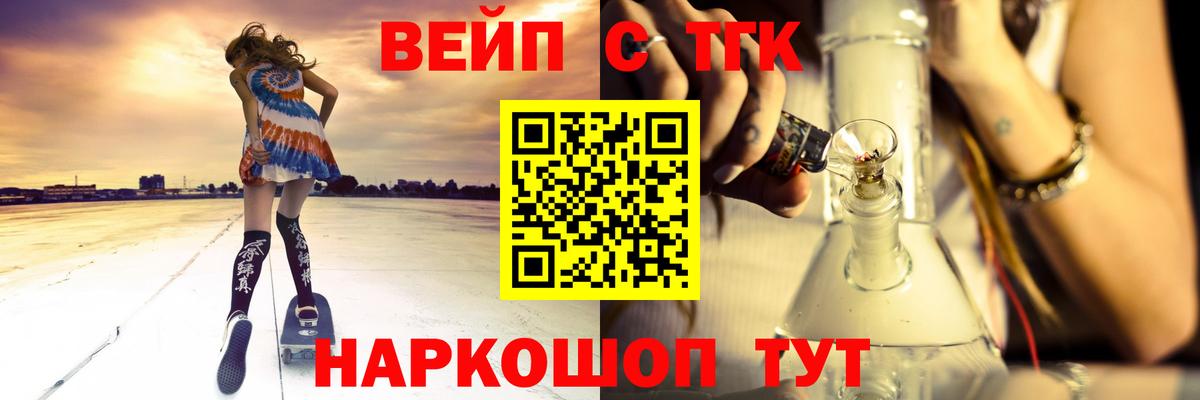 Дистиллят ТГК вейп  Дистиллят ТГК THC oil  Губкинский  Вход с VPN 